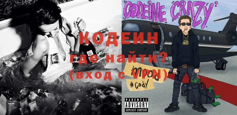 МЕГА ссылка  где продают   Райчихинск  Кодеиновый сироп Lean Purple Drank 