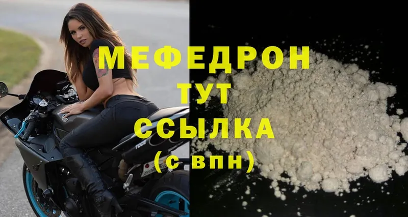 Меф mephedrone  Райчихинск 